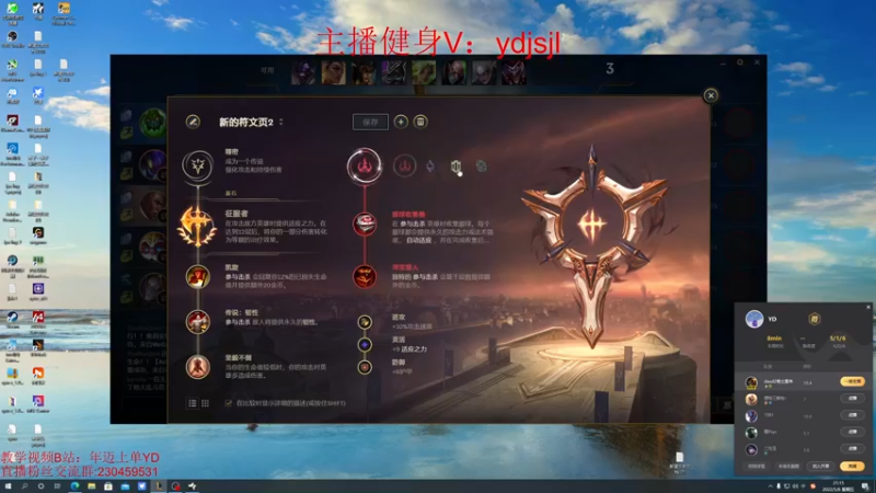 【2022-05-06 21点场】YD解说丶：YD 上单最肉YX