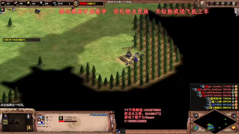 【2022-05-14 21点场】帝国时代肥龙大师：晚上10点解说火车单挑VS 西托