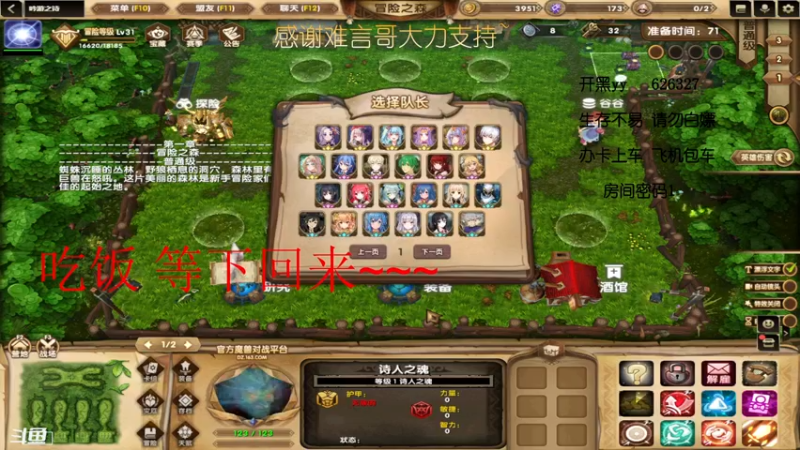 【2022-05-10 20点场】清酒gg阿：吟游之诗：一名合格的肝帝