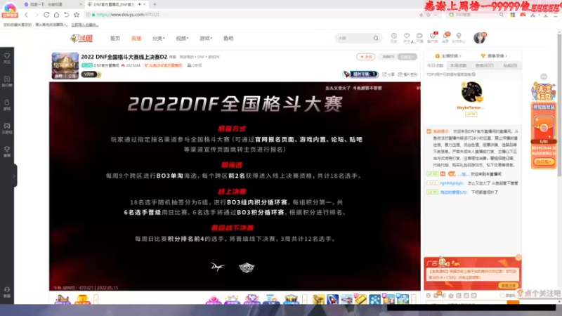 【2022-05-15 18点场】大枪炮狗：ob全国格斗大赛