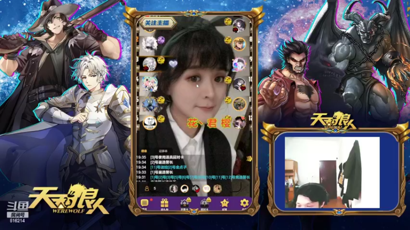 【2022-05-10 19点场】樱花丶君：#天天狼人#给狼人讲故事