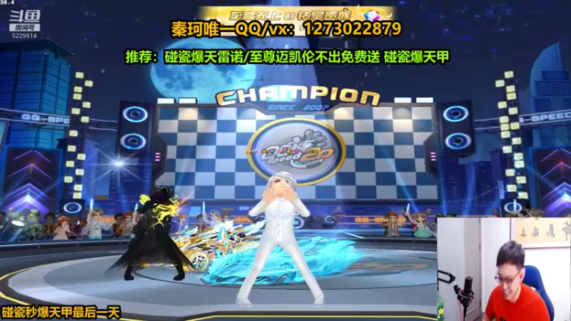 【2022-05-14 21点场】圆梦大师丶秦珂：爆天甲最后一天！速度来怼