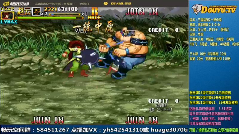 【2022-05-15 11点场】douyu素酒：飞天雪：三国战纪毁童年系列