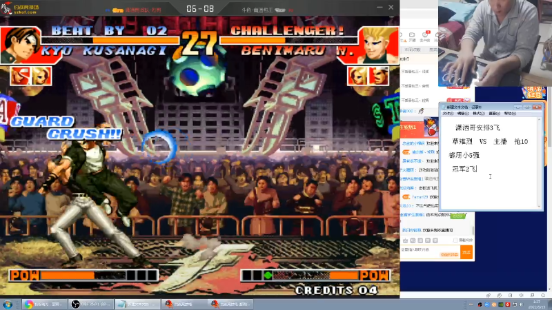 【格斗游戏】南通龟包的精彩时刻 20220515 01点场