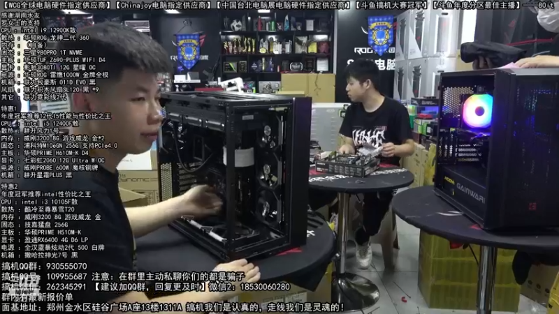 【2022-05-15 17点场】80it电脑网：郑州80it：英特尔配置推荐