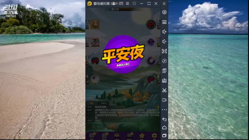 【2022-05-14 10点场】向南不难阿：#天天狼人#HappY