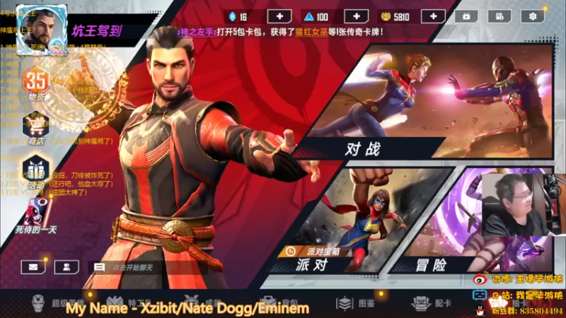 【2022-05-13 23点场】毕游侠：玩不起秘闻我玩神盾局