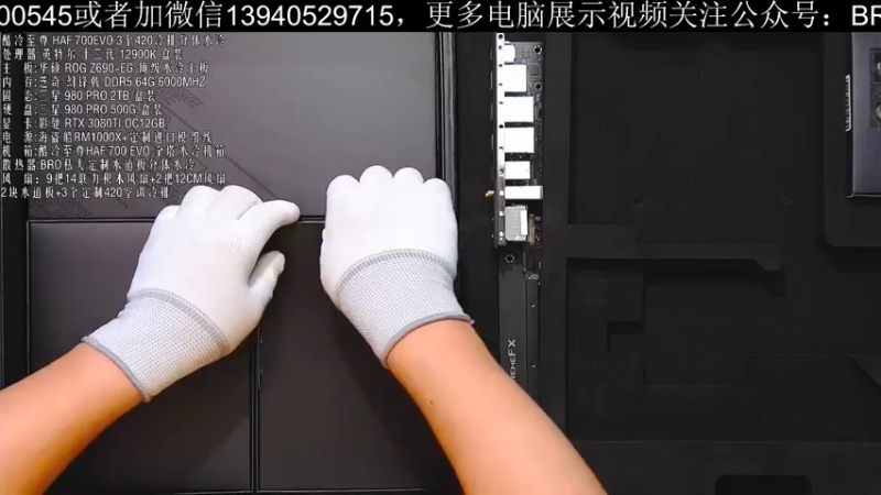 【2022-05-15 13点场】BRO兄弟水冷：5月15日-3个420冷排的水冷散热