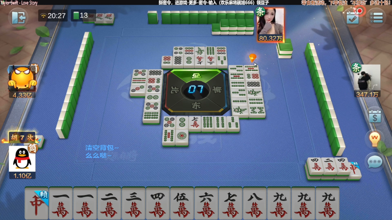 【欢乐麻将】靓旭的精彩时刻 20220515 13点场