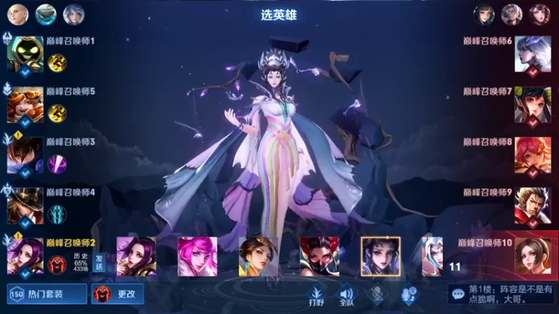 【2022-05-14 20点场】心人zZ：2240冲巅峰前十