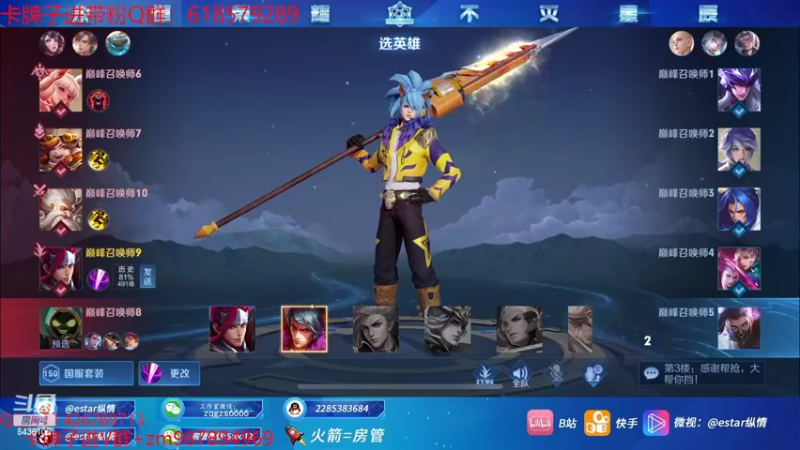 【2022-05-15 20点场】eStarPro纵情：5月成功人士