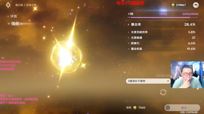 【2022-05-14 22点场】原神龙四爷：没事儿看老四，解压又励志！