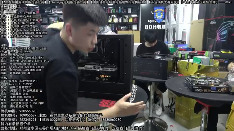 【2022-05-15 15点场】80it电脑网：郑州80it：520电脑活动开启
