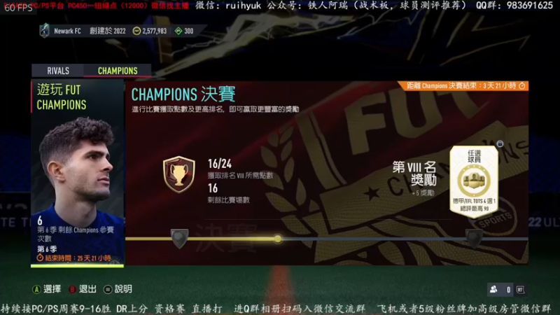 【2022-05-14 17点场】铁人阿瑞：FIFA 德甲周周赛
