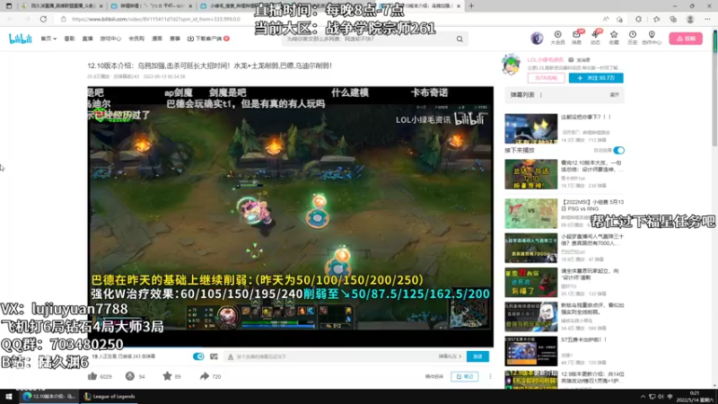 【2022-05-14 00点场】陆久渊：绝活永恩仍需加油