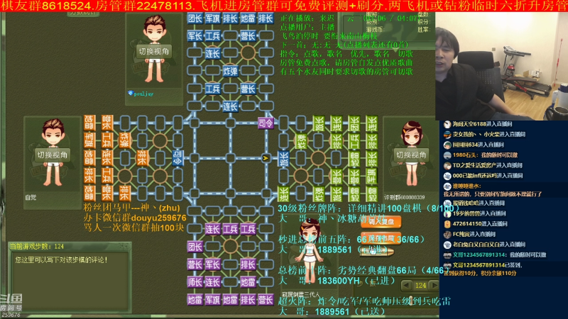 【四国军棋】神机小诸葛的精彩时刻 20220515 22点场