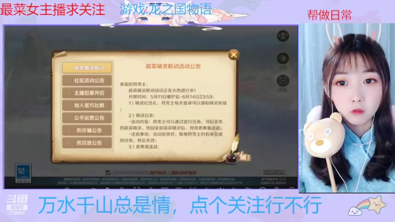 【2022-05-13 18点场】停留在雨中Cium：龙之国物语来了 7736687