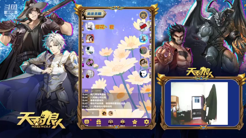 【2022-05-12 18点场】樱花丶君：#天天狼人#给狼人讲故事