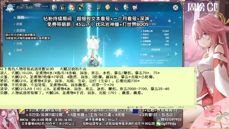 【2022-05-13 21点场】原神MK：《大神带你玩原神-MK》