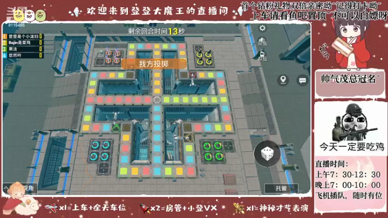 【2022-05-14 07点场】登登大魔王呐：他们为什么上车都不买票？