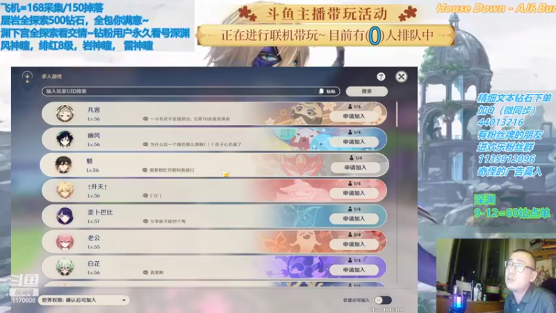 【2022-05-15 00点场】允白：大神带你玩原神-斗鱼允白