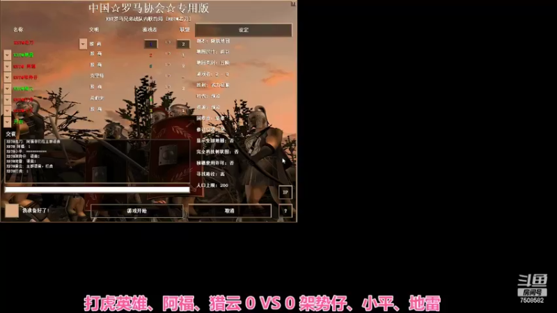 打虎猎云阿福1：3鸡老板小平地雷