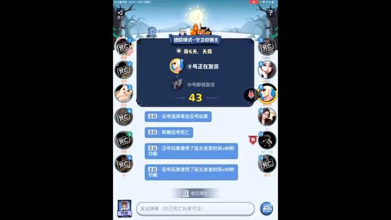 【2022-05-11 01点场】i毛毛虫ovo：白狼王大聪明来了