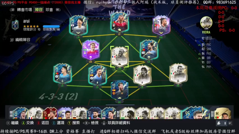 【2022-05-14 15点场】铁人阿瑞：FIFA 德甲周周赛