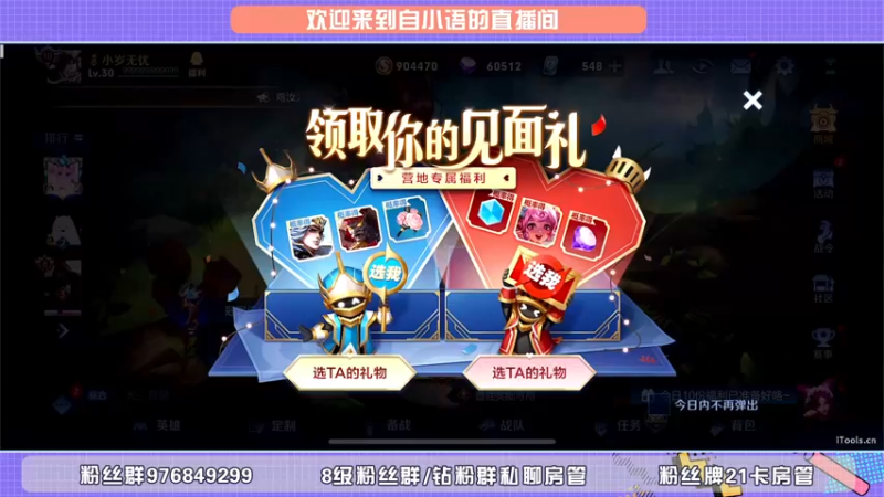 【2022-05-15 18点场】自小语：刚从马戏团下班回来就直播  求关心