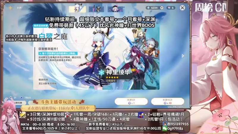 【2022-05-13 15点场】原神MK：《大神带你玩原神-MK》