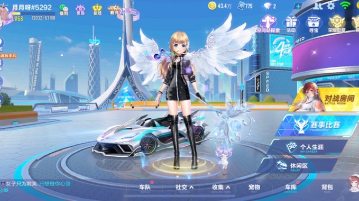 飞车直播