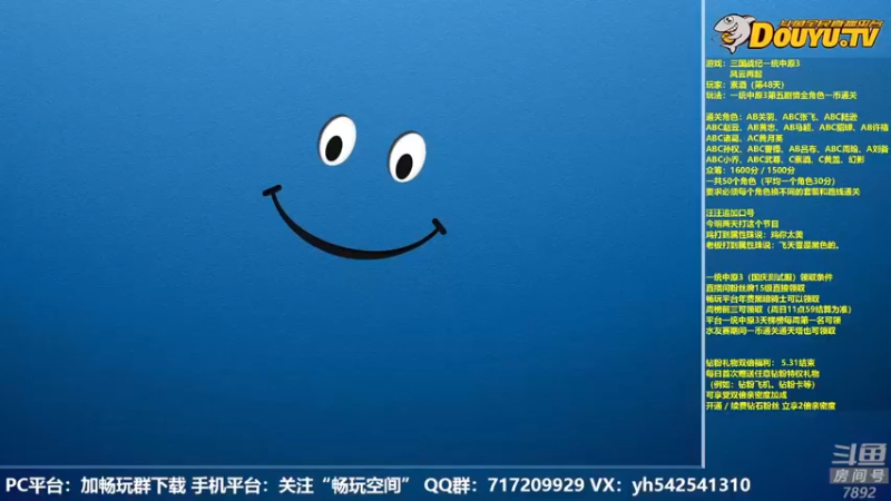 【2022-05-15 19点场】douyu素酒：飞天雪：三国战纪毁童年系列