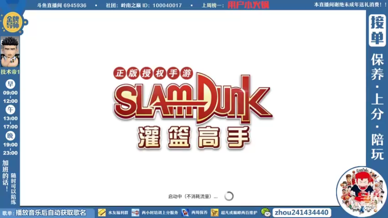 【2022-05-13 19点场】技术帝1：没得歌听了，芭比Q了