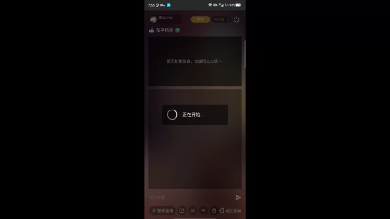 【2022-05-15 19点场】源三少dd：【快乐四排】