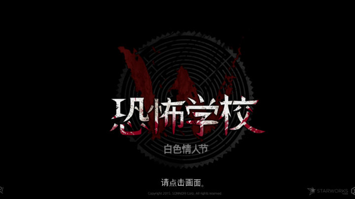 白色情人节2