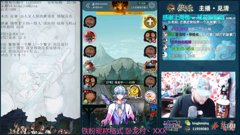【2022-05-14 18点场】见清king：hgg独家冠名卧龙争霸赛，狼王摄梦人