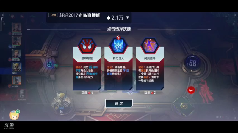 【2022-05-13 18点场】EAS达：漫威对决0.0