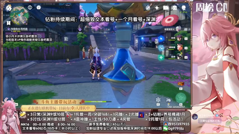 【2022-05-12 19点场】原神MK：《大神带你玩原神-MK》