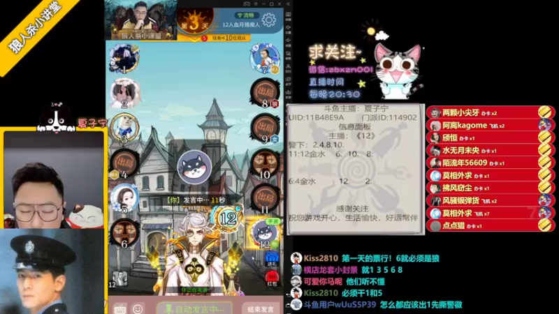 【2022-05-14 23点场】夏子宁：《狼人杀小讲堂》
