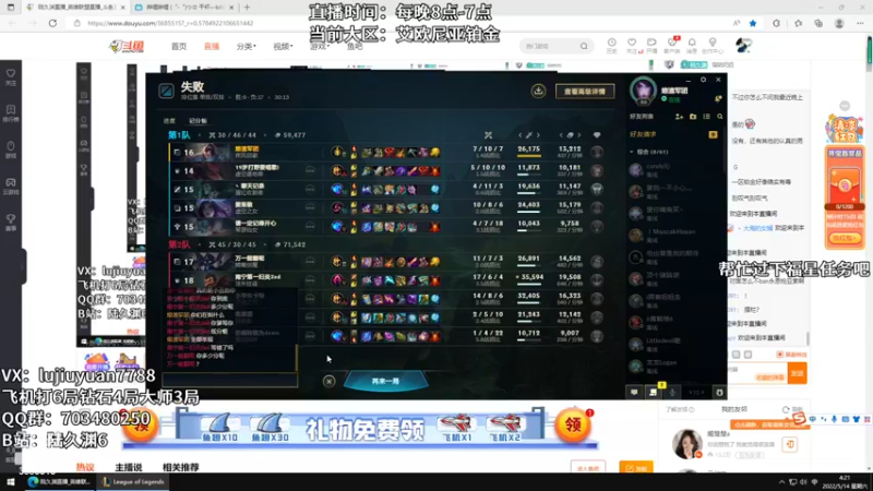 【2022-05-14 04点场】陆久渊：绝活永恩仍需加油