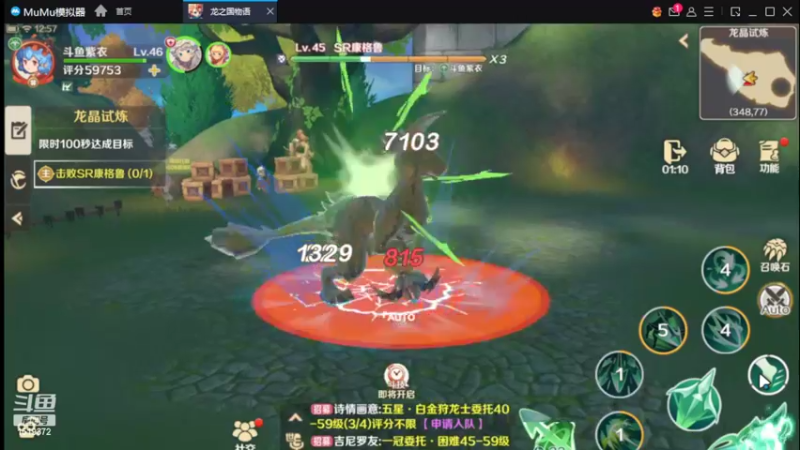 【2022-05-14 12点场】DM丶传说中的紫衣：龙之国物语~夜星之森服务器