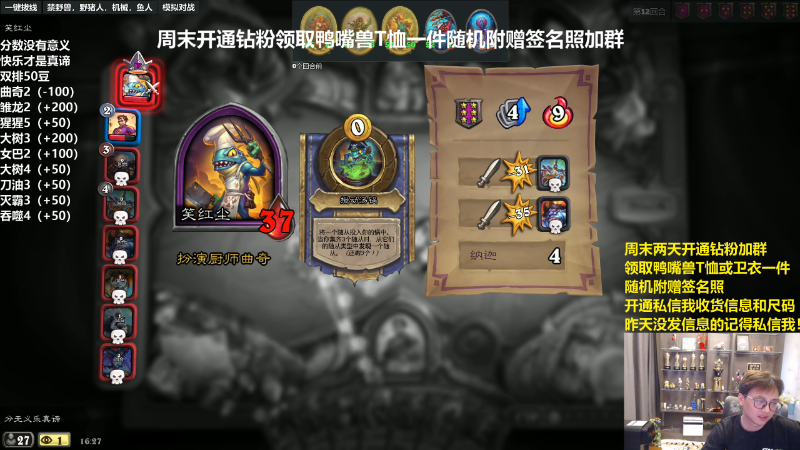 我在斗鱼看衣锦夜行直播炉石传说