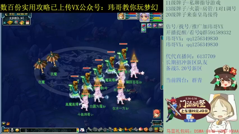 【2022-05-14 04点场】玮哥爱梦幻：蒹葭苍苍从零飞升-送攻略