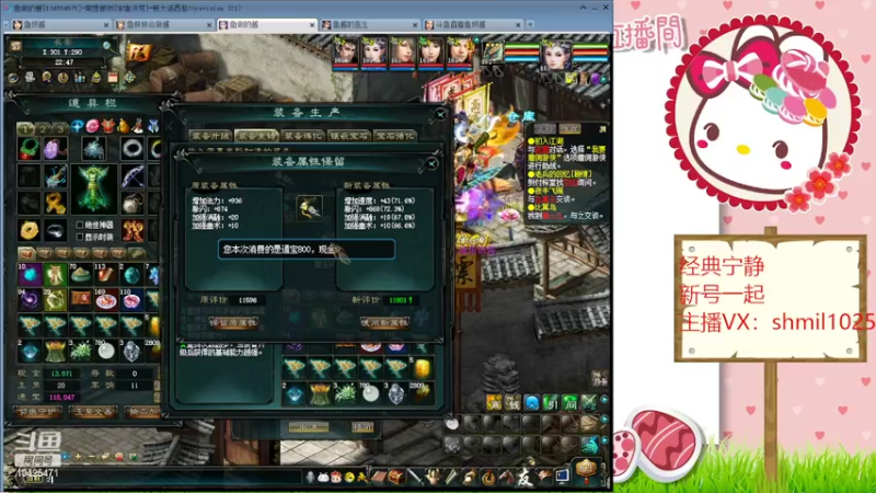 【2022-05-14 22点场】鱼妍酱：大话3女主播