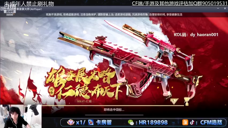 【2022-05-14 18点场】HR浩然Ayo：浩然：ob解说比赛