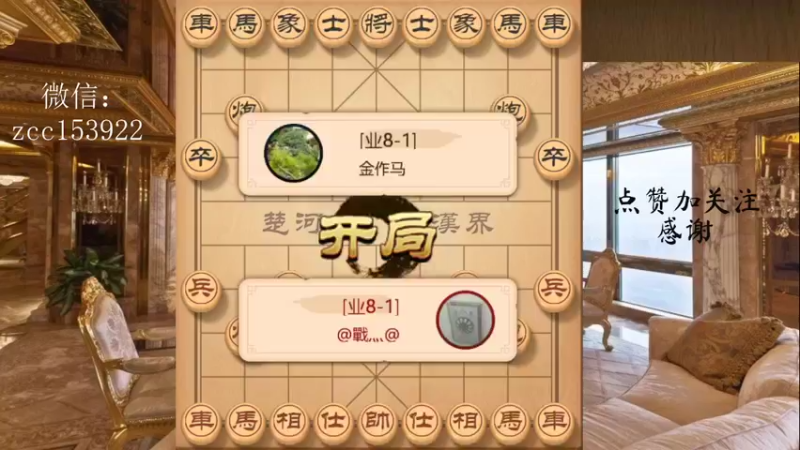 卒底炮，妙手运子，狂踩大车，妙手再抽炮，取胜111