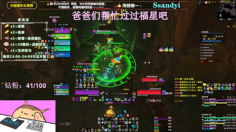 【2022-05-14 22点场】大嘴geigei：大嘴：大秘境车头导师，钻粉带门！！