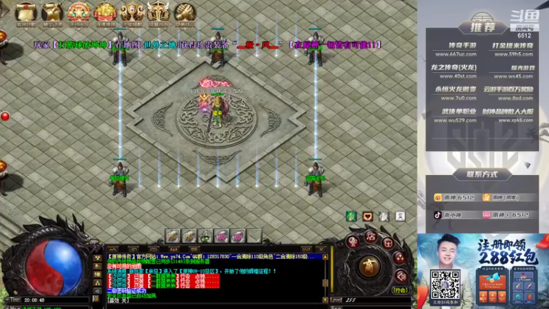 【2022-05-15 20点场】雨神丶：玩传奇还是选择6512！