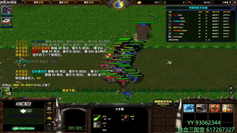 【2022-05-14 15点场】余贰人：3：三国雪