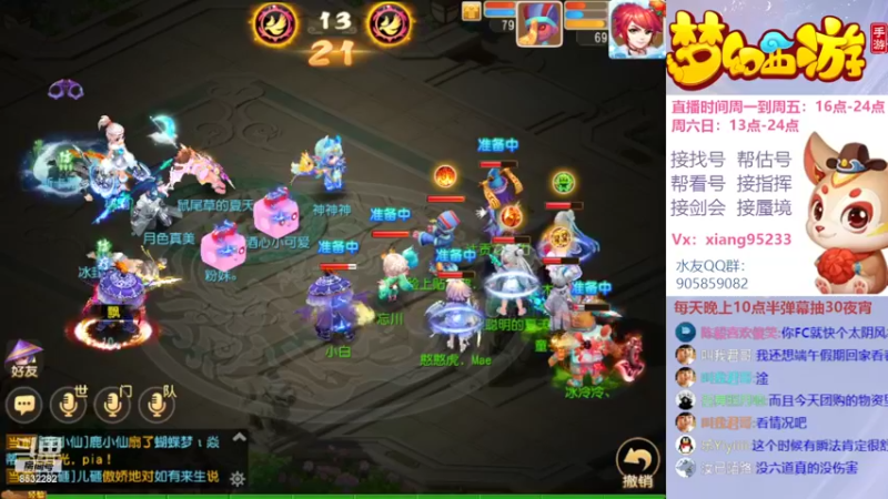 【2022-05-14 18点场】项95：专业帮找号~估号~蜃境~剑会~指挥